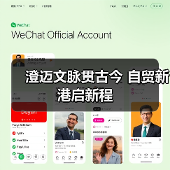澄迈文脉贯古今 自贸新港启新程（图2）