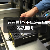 石石矍村·千年涛声里的冯冼回响(图4) 石石矍村·千年涛声里的冯冼回响(图4)