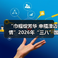 “巾帼绽芳华 幸福澄迈情”2026年“三八”国际妇女节文艺晚会温情上演（图1）