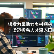 银发力量助力乡村振兴：澄迈候鸟人才深入田间地头，为特色农业“传经送宝”（图4）