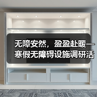 无障安然,盈盈赴暖—寒假无障碍设施调研活动(图3) 无障安然,盈盈赴暖—寒假无障碍设施调研活动(图3)
