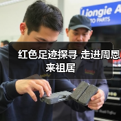 红色足迹探寻 走进周恩来祖居(图2) 红色足迹探寻 走进周恩来祖居(图2)