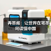弄墨阁:让世界在笔墨间读懂中国(图2) 弄墨阁:让世界在笔墨间读懂中国(图2)