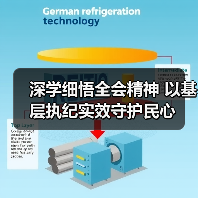 深学细悟全会精神 以基层执纪实效守护民心（图1）