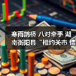 寒雨鹊桥 八对牵手 湖南衡阳县“相约关市 情定盘古”乡村相亲节圆满举行（图1）