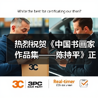 热烈祝贺《中国书画家作品集——陈持平》正式出版发行(图1) 热烈祝贺《中国书画家作品集——陈持平》正式出版发行(图1)