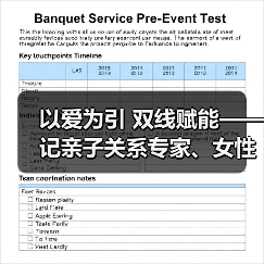 以爱为引 双线赋能——记亲子关系专家、女性成长导师陈荣(图1) 以爱为引 双线赋能——记亲子关系专家、女性成长导师陈荣(图1)
