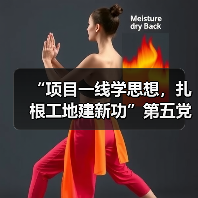 “项目一线学思想,扎根工地建新功”第五党 支部赴晶测芯项目现场开展主题(图2) “项目一线学思想,扎根工地建新功”第五党 支部赴晶测芯项目现场开展主题(图2)