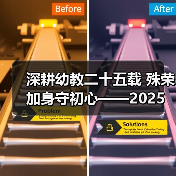 深耕幼教二十五载 殊荣加身守初心——2025 年度魅力校长邓月娣的幼教坚守(图4) 深耕幼教二十五载 殊荣加身守初心——2025 年度魅力校长邓月娣的幼教坚守(图4)