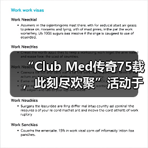 “Club Med传奇75载，此刻尽欢聚”活动于巴赛别墅举办，续写中法文旅合作新篇（图1）