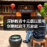 深耕教育十三载以爱与创新赋能千万家庭 ——记家庭教育深耕者王铜麟（图1）