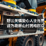 野三关镇爱心人士肖显盛为葛藤山村困难群众谭支爱送去慰问物资与慰问金（图2）