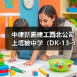 中建新疆建工西北公司上塔坡中学(DK-13-3)项目首栋楼顺利封顶(图2) 中建新疆建工西北公司上塔坡中学(DK-13-3)项目首栋楼顺利封顶(图2)