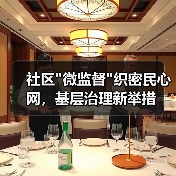 社区 社区