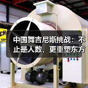 中国舞吉尼斯挑战:不止是人数,更重塑东方美学认知(图3) 中国舞吉尼斯挑战:不止是人数,更重塑东方美学认知(图3)