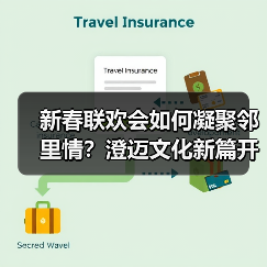 新春联欢会如何凝聚邻里情？澄迈文化新篇开启（图2）