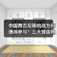 中国舞吉尼斯挑战为何值得参与?三大理由揭秘成长与荣誉(图4) 中国舞吉尼斯挑战为何值得参与?三大理由揭秘成长与荣誉(图4)