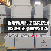 当老钱风时装遇见沉浸式戏剧 路卡迪龙2026城市之旅 武汉站(图4) 当老钱风时装遇见沉浸式戏剧 路卡迪龙2026城市之旅 武汉站(图4)