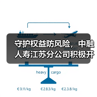 守护权益防风险,中融人寿江苏分公司积极开展“五进入”宣传活动(图3) 守护权益防风险,中融人寿江苏分公司积极开展“五进入”宣传活动(图3)