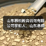 山东慕桐教育咨询有限公司掌舵人、山东慕桐家庭教育创始人乔文贞(图3) 山东慕桐教育咨询有限公司掌舵人、山东慕桐家庭教育创始人乔文贞(图3)