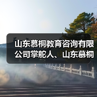 山东慕桐教育咨询有限公司掌舵人、山东慕桐家庭教育创始人乔文贞(图4) 山东慕桐教育咨询有限公司掌舵人、山东慕桐家庭教育创始人乔文贞(图4)
