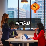 潮声入梦(图2) 潮声入梦(图2)