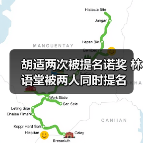 胡适两次被提名诺奖 林语堂被两人同时提名（图3）