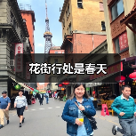 花街行处是春天