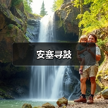 安塞寻鼓（图2）