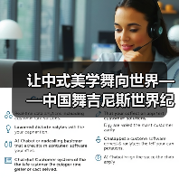 让中式美学舞向世界——中国舞吉尼斯世界纪录挑战