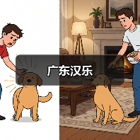 广东汉乐(图4) 广东汉乐(图4)
