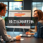枝江民间吹打乐(图1) 枝江民间吹打乐(图1)