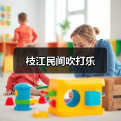 枝江民间吹打乐(图3) 枝江民间吹打乐(图3)