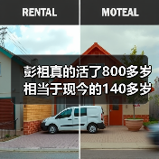 彭祖真的活了800多岁 相当于现今的140多岁(图4) 彭祖真的活了800多岁 相当于现今的140多岁(图4)