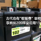古代也有 古代也有