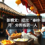 张相文:提出“秦岭-淮河”分界线第一人(图2) 张相文:提出“秦岭-淮河”分界线第一人(图2)