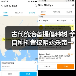 古代统治者提倡种树 亲自种树者仅明永乐帝一人(图2) 古代统治者提倡种树 亲自种树者仅明永乐帝一人(图2)