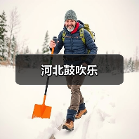 河北鼓吹乐
