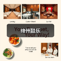 绛州鼓乐(图4) 绛州鼓乐(图4)