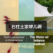 石柱土家啰儿调（图3）