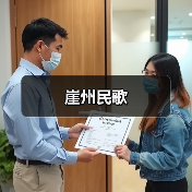 崖州民歌