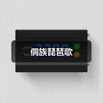 侗族琵琶歌(图1) 侗族琵琶歌(图1)