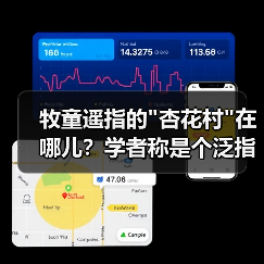 牧童遥指的