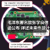 毛泽东署名致张学良信函公布 详述未来作战计划