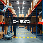 靖州苗族歌(图3) 靖州苗族歌(图3)