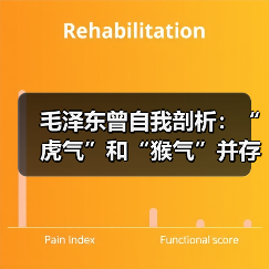 毛泽东曾自我剖析：“虎气”和“猴气”并存（图4）
