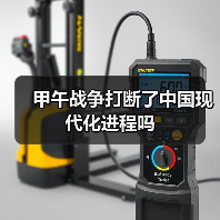 甲午战争打断了中国现代化进程吗（图4）