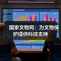 国家文物局:为文物保护提供科技支持(图2) 国家文物局:为文物保护提供科技支持(图2)