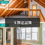 卡斯达温舞（图2）