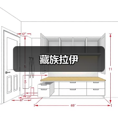 藏族拉伊